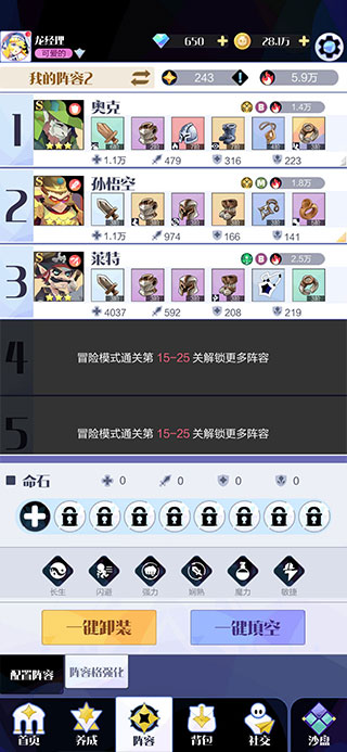 召唤与合成2新手攻略3