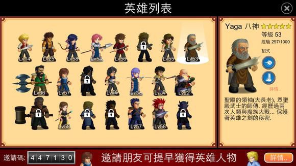 游戏攻略截图6