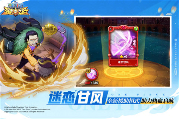 航海王强者之路百度版宝藏之岛攻略截图