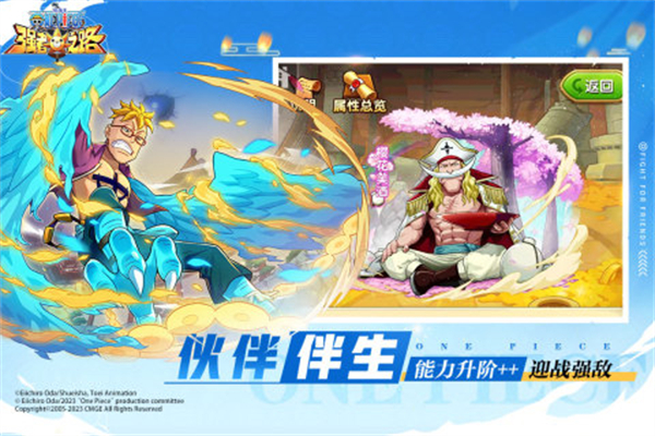航海王强者之路百度版商店兑换推荐截图