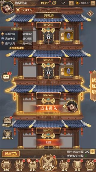 通天塔玩法介绍1