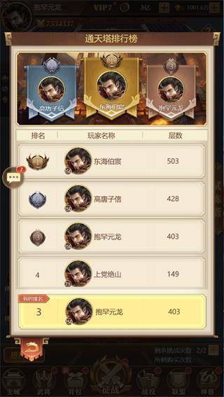 通天塔玩法介绍3