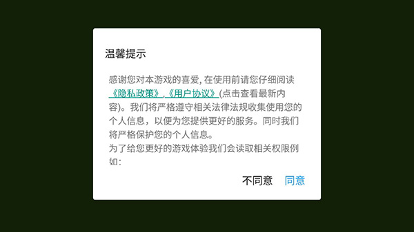 游戏攻略截图1