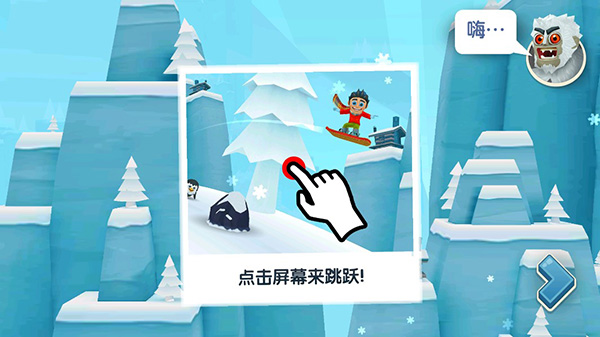 游戏攻略截图2