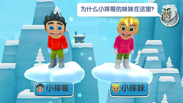 游戏攻略截图3