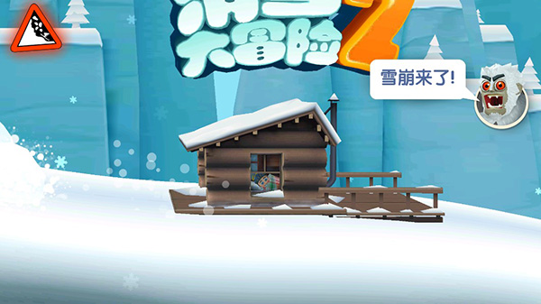 游戏攻略截图5