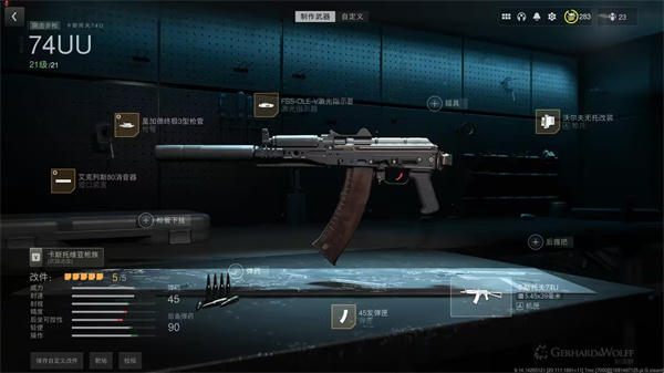 卡斯托夫74U