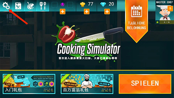 中文设置教程截图1