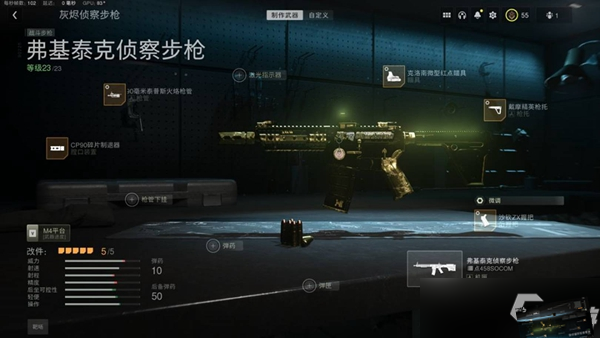弗基泰克侦查步枪