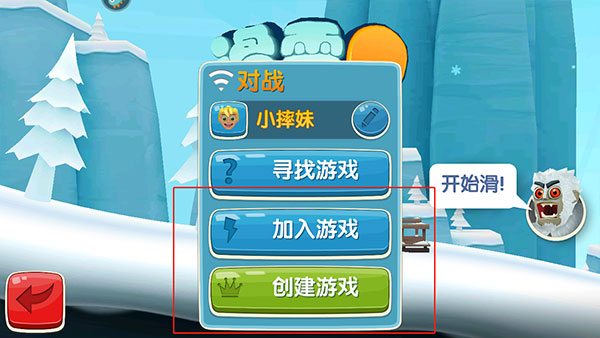 怎么创建房间截图2