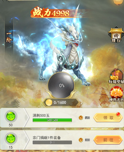 宗门攻略截图1