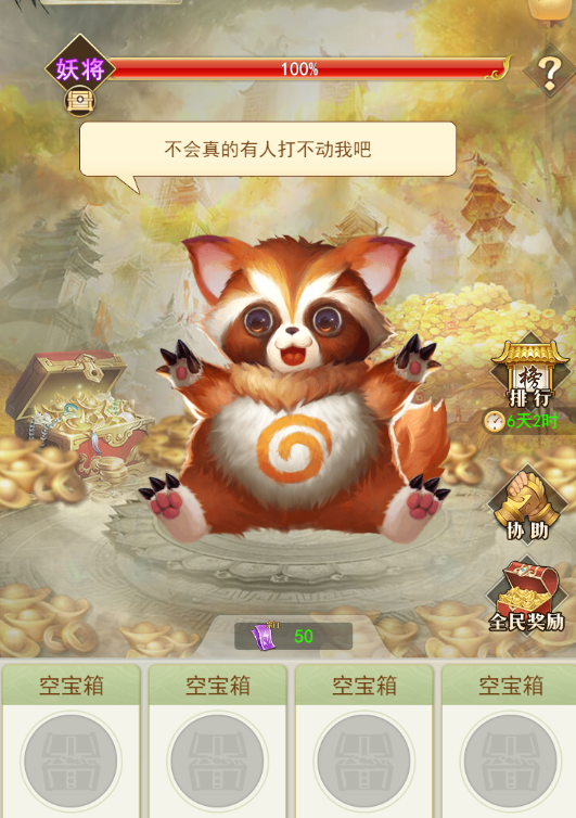 宗门攻略截图3