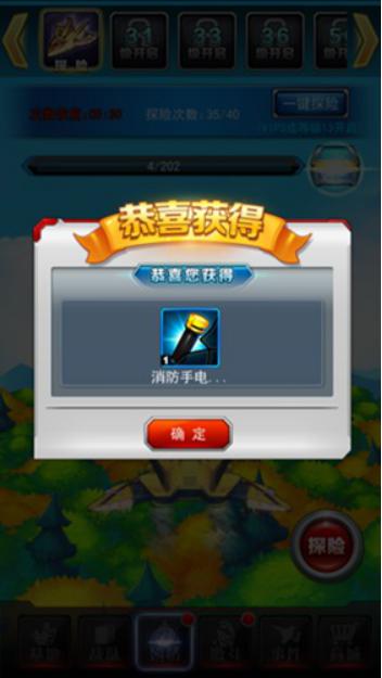 带你玩转探险3