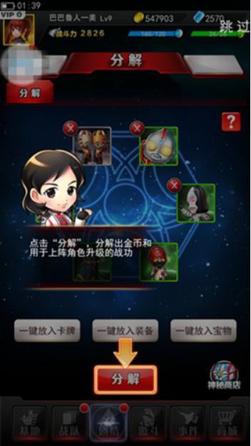 勤俭持家的分解式1