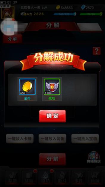 勤俭持家的分解式2