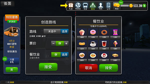 新手教程截图4