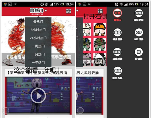 使用教程截图2