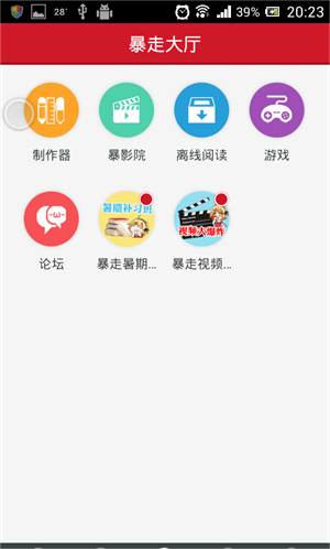 使用教程截图3