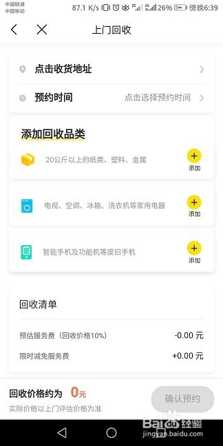 怎么注册截图2