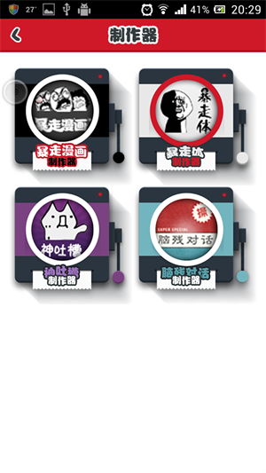 使用教程截图4