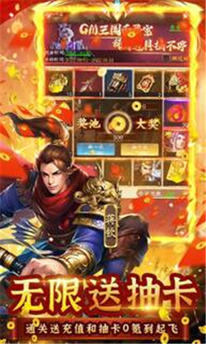 铁血王师刷充金钱罐版下载截图3