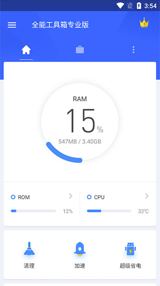 使用教程截图1
