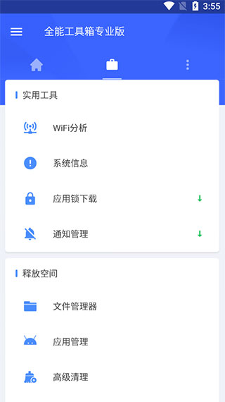 使用教程截图2