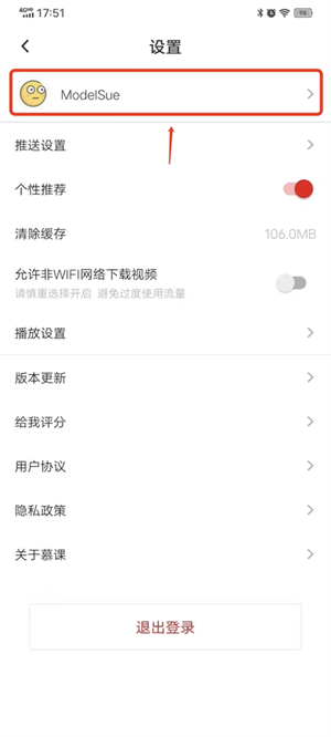 怎么实名认证截图2