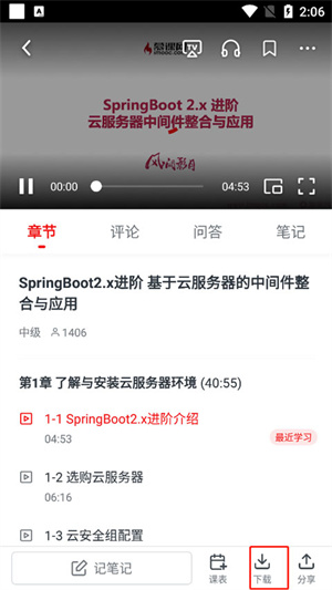 下载的视频在哪里截图2