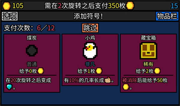 幸运房东最新版游戏特色截图