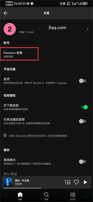 怎么开通会员截图2