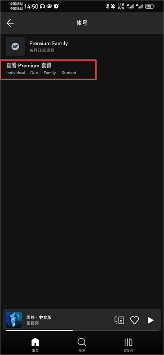 怎么开通会员截图3