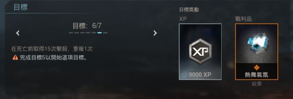 任务完成攻略截图7