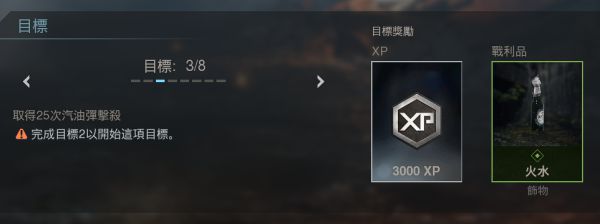 任务完成攻略截图8