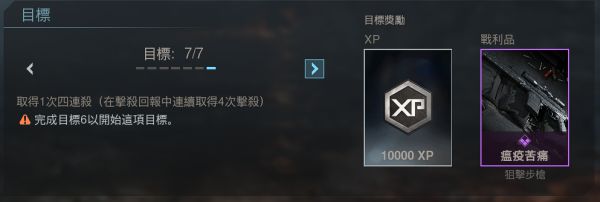 任务完成攻略截图9