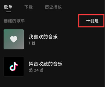 导入歌单1