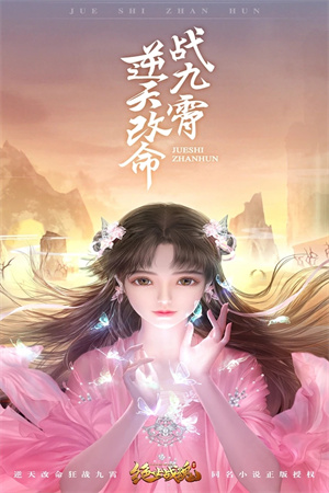 绝世战魂前传无限代金券版 第1张图片