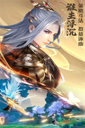 绝世战魂前传无限代金券版 第4张图片