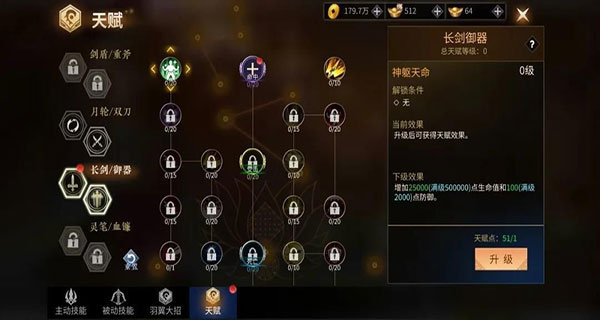 绝世战魂前传无限代金券版天赋系统攻略1