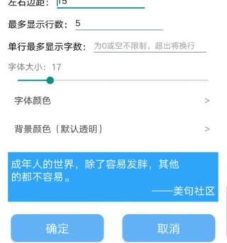 神奇小部件app使用方法4