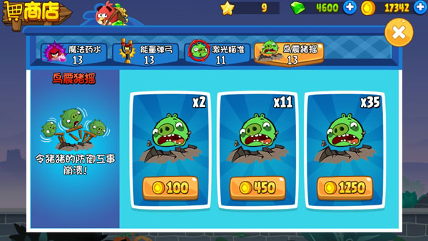 游戏攻略截图2