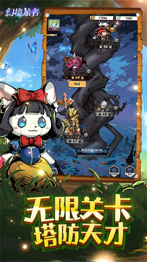 幻境旅者破解版内置菜单 第3张图片