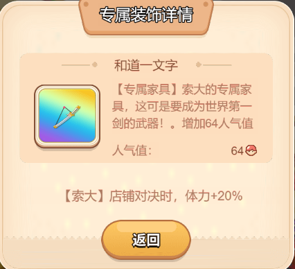 宝宝超市家具介绍3