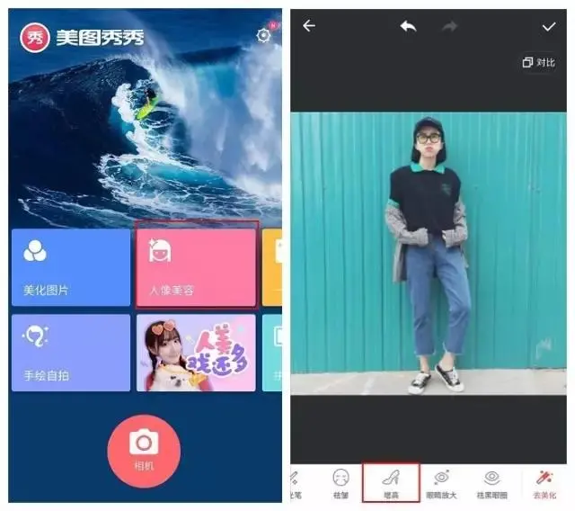 人像修图1