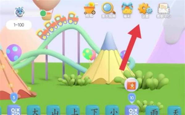 怎么跳字截图?1
