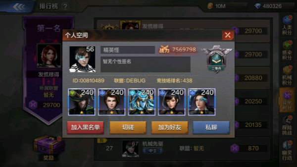 末日雄师官方排行榜介绍截图2
