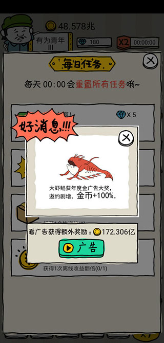 游戏攻略截图2