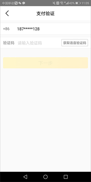 用医保卡教程截图5