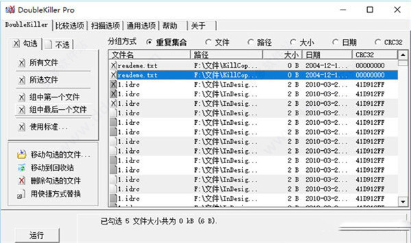Doublekiller最新版下载截图2