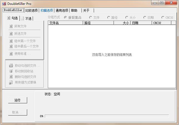 Doublekiller最新版下载截图1